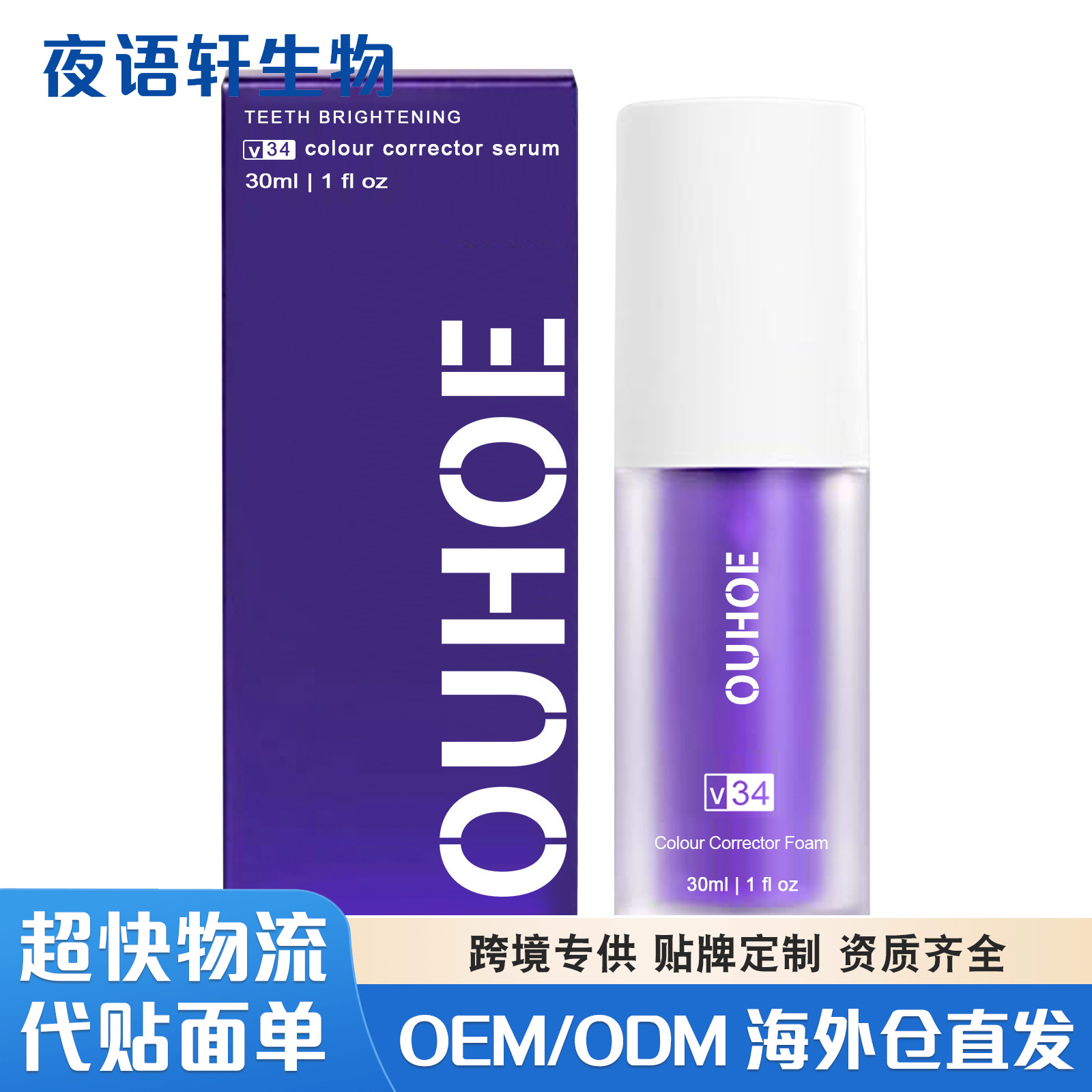 Ouhoe Glossy Teeth Essence Freshens Teeth and Mouth, Cares for Gums, Brightens Teeth Essence