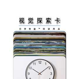 视觉引导卡 视觉探索卡 培训道具  行动学习破冰卡 破冰游戏卡片