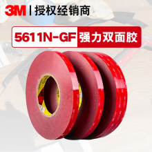 3M5611ϩ޽ˮ͸ºĤҽVHB1.1mm33׳˫潺