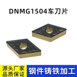 CNC open thick diamond car blade DNMG150408 carbide cylindrical blade DNMG15041204 manufacturers