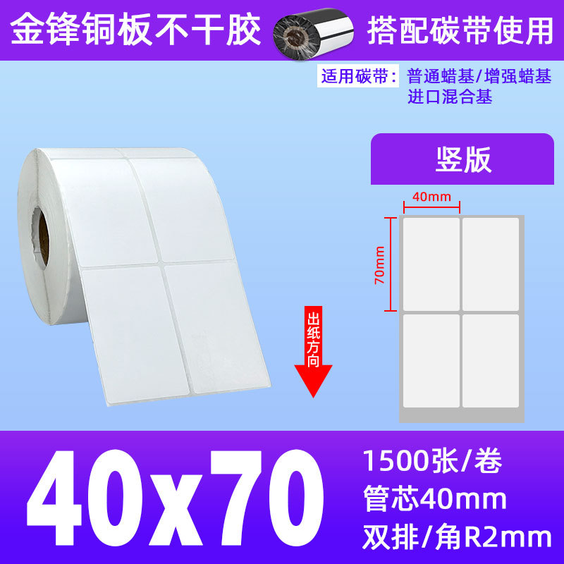 40*70*1500장 2열*1롤