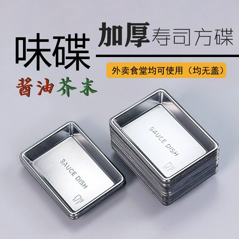 Одноразовое блюдо с соусом в коробке с соусом из горчицы суши блюдо с соусом прямоугольное блюдо на вынос