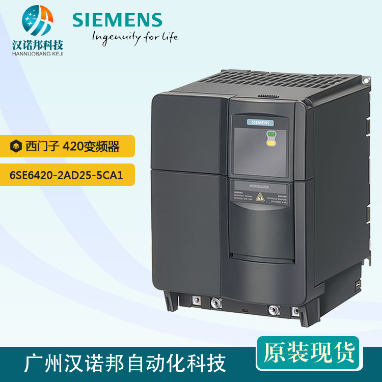 西门子原装6SE6420-2AD25-5CA1变频器 MM420,480V 4KW有A级滤波器