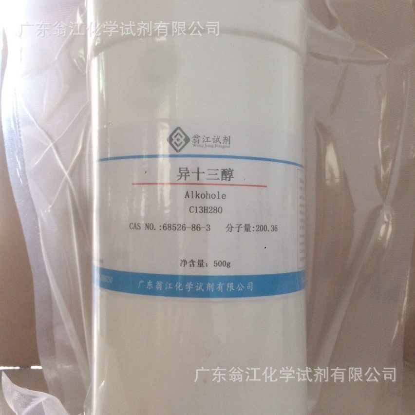 翁江试剂：异构十三醇| 68526-86-3|100g-500g PB97740