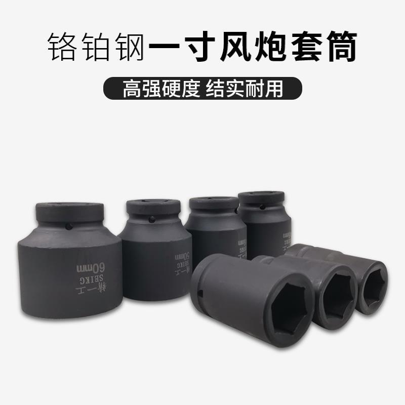 1 pulgada de manga de cañón de viento neumático reforzado manga pesada alargada llave de ahorro de mano de obra manga de neumáticos gruesa cabeza de 46 mm
