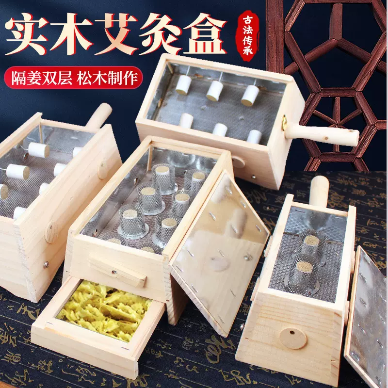 批发实木艾灸盒木制随身灸养生馆督脉分体全身熏灸盒家庭式艾条箱