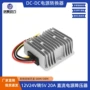 车载防水降压12v24v模块
