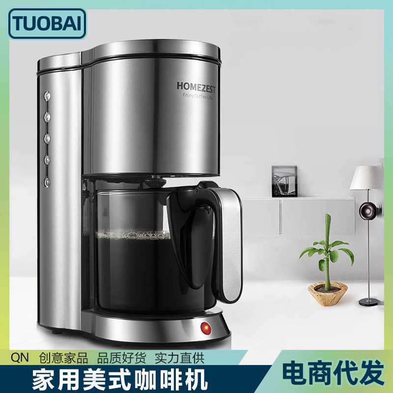 Household American coffee machine manual grinding drip office small coffee machine American automatic coffee machine
