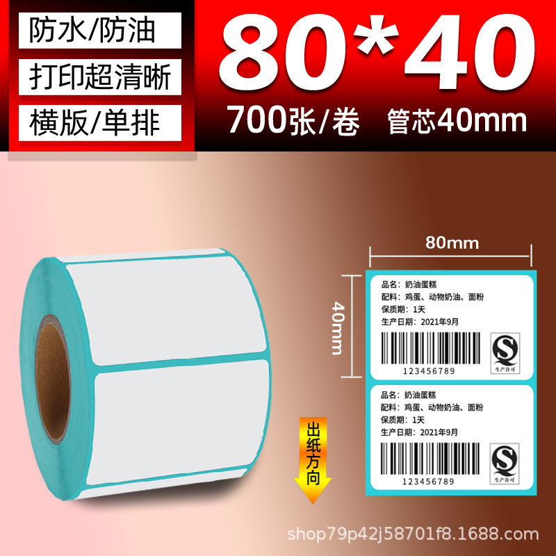 三防热敏纸 100×150E邮宝快递面单不干胶标签热敏标签贴纸打印纸|undefined