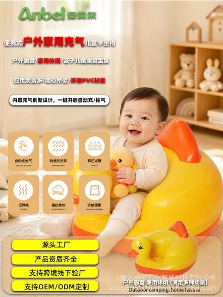 Outdoor inflatable cushion baby learning chair, thickened baby training seat, baby inflatable sofa, bath stool, dining chair