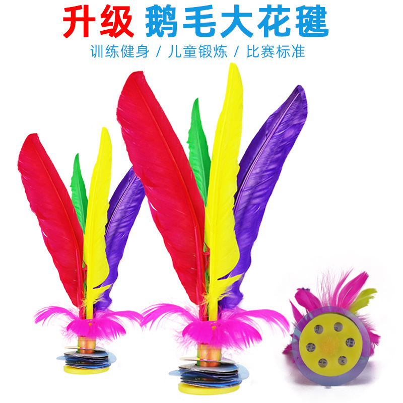 毽子运动专用成人毽球踢毽子键子耐踢比赛儿童小学生大白踺子批发|undefined