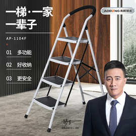 奥鹏家用铁质折叠梯子加厚四步人字梯室内楼梯扶梯爬梯小梯凳