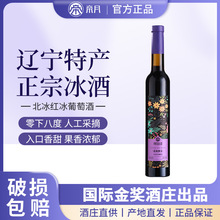 帝月冰酒花间蜜语低度数小甜酒果酒微醺聚餐送礼厂家直供酒批发
