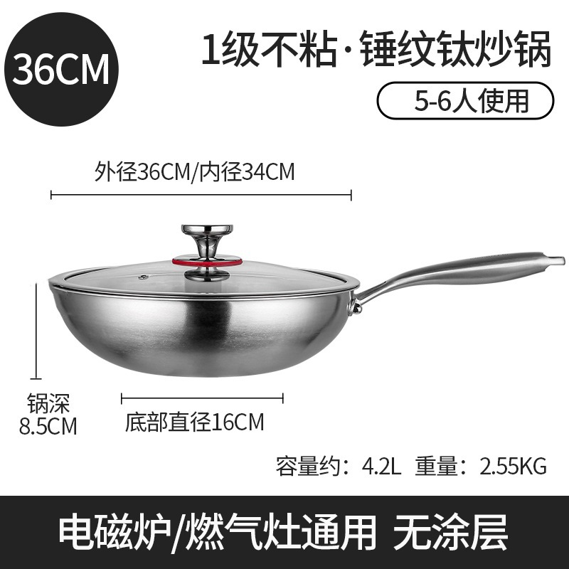 36cm 해머드 티타늄 웍 [옆귀+뚜껑 제외]