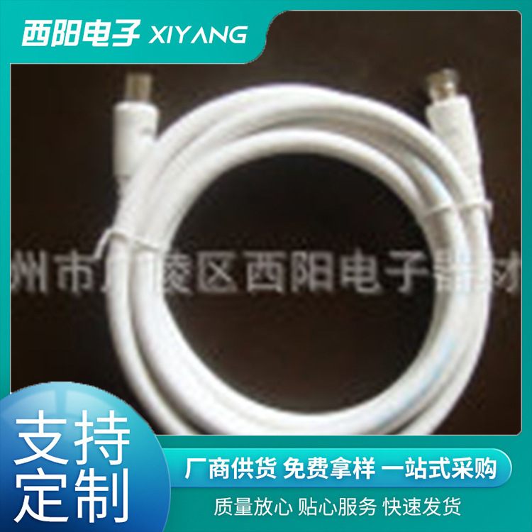 有线电视机顶盒专用用户线油1.5M;2M;3M各种通讯器材有线电视器材
