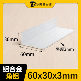 �X�Ͻ���X60*30*3mm�X�ͲĽǴa����߅ֱ���X�Ͻ�ǗlL���X�l90��