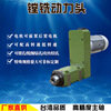 Manufactor Produce Milling Power drill hole Head Milling Cutting Head Longmen Head