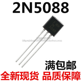 ȫ�� 2N5088 TO-92 1000��74�K �xʽ�댧�w�aƷ ����ֱ������