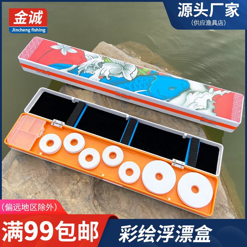 彩绘3合1多用途漂盒钓鱼子线盒主线盒印花彩图组合漂盒渔具配件盒