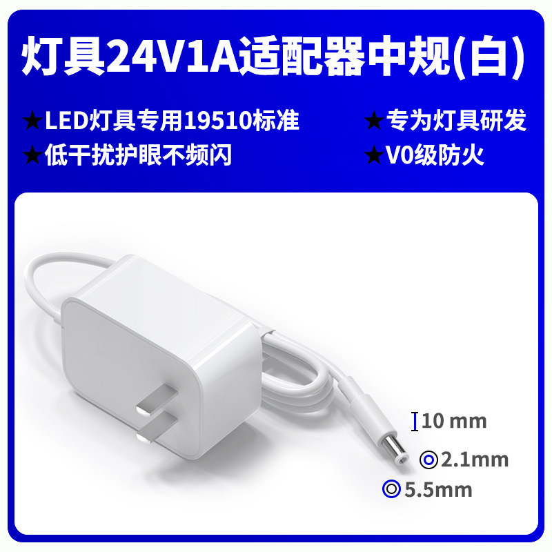 LED制御装置24V1A目保護灯ベッドヘッドランプ読取灯具スタンド専用電源アダプタ3C認証|undefined