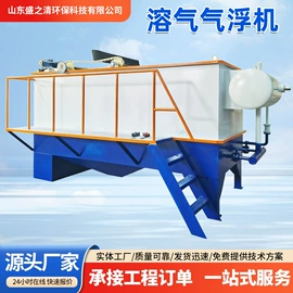 污水处理设备;污泥处理设备;气浮设备