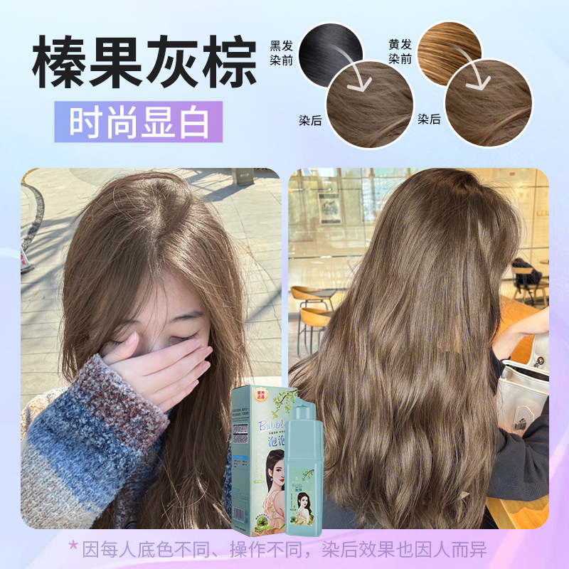 헤이즐넛 그레이 브라운 [식물 버블 염료] + 도구