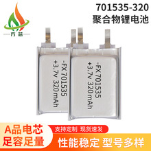 701535ۺ늳320mAh늄b܇¶I늳