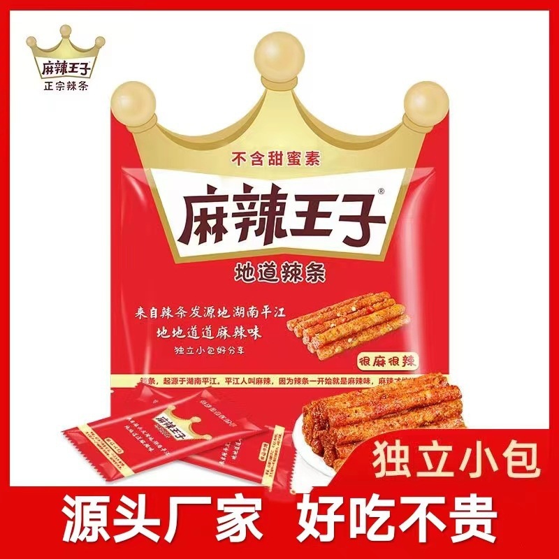 麻辣王子辛条110g本場ネット赤麻辣湖南特産軽食子供の頃のレジャー食品6包|undefined