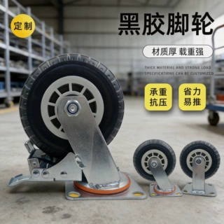 厂家定制万向轮手推平板车4寸5寸6寸8寸耐脚轮轮子双轴承推车
