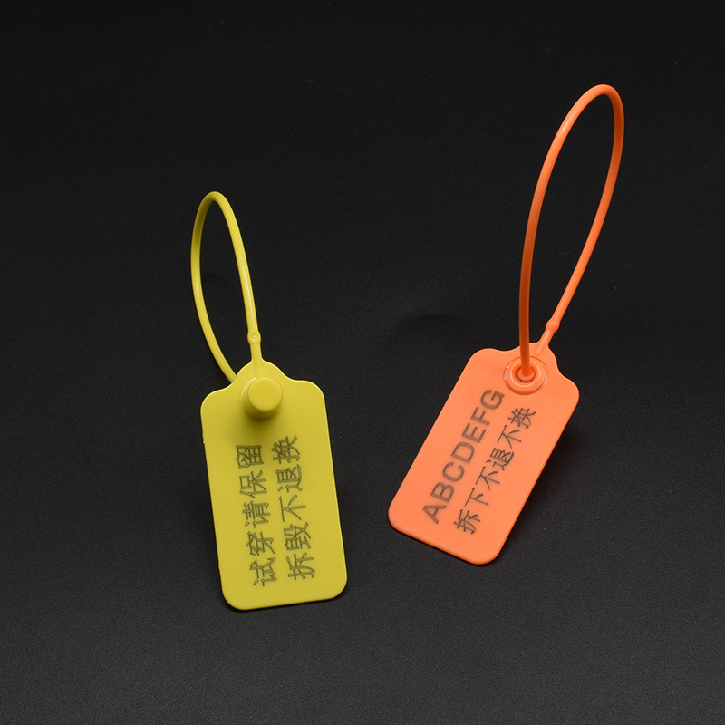 一次性塑料封条衣服鞋包防调包防盗卡扣防退换防伪吊牌锁封签扎带