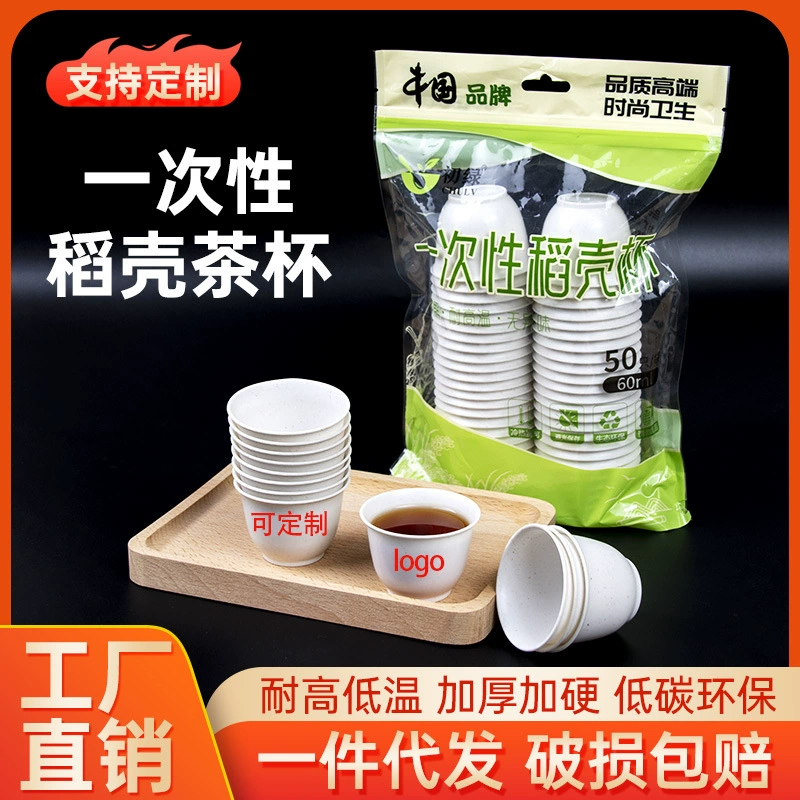 Одноразовые чайные чашки кунг-фу чайные чашки могут быть настроены с толстым логотипом