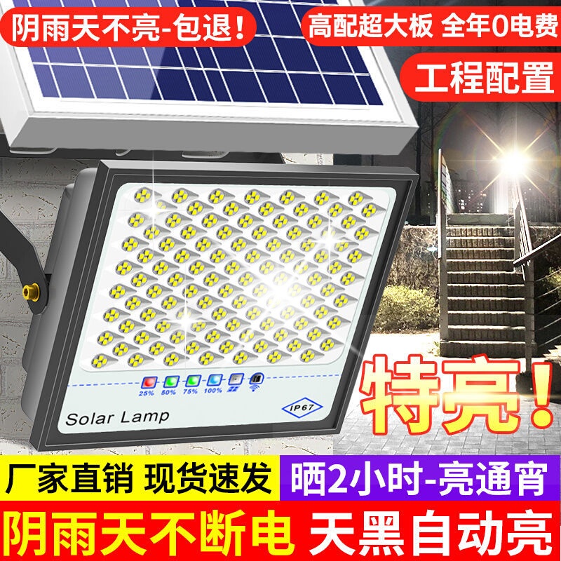 New Solar Lighting Lamp for Courtyard, Outdoor, Gate, Waterproof, Indoor and Outdoor, Rural Solar Lamp