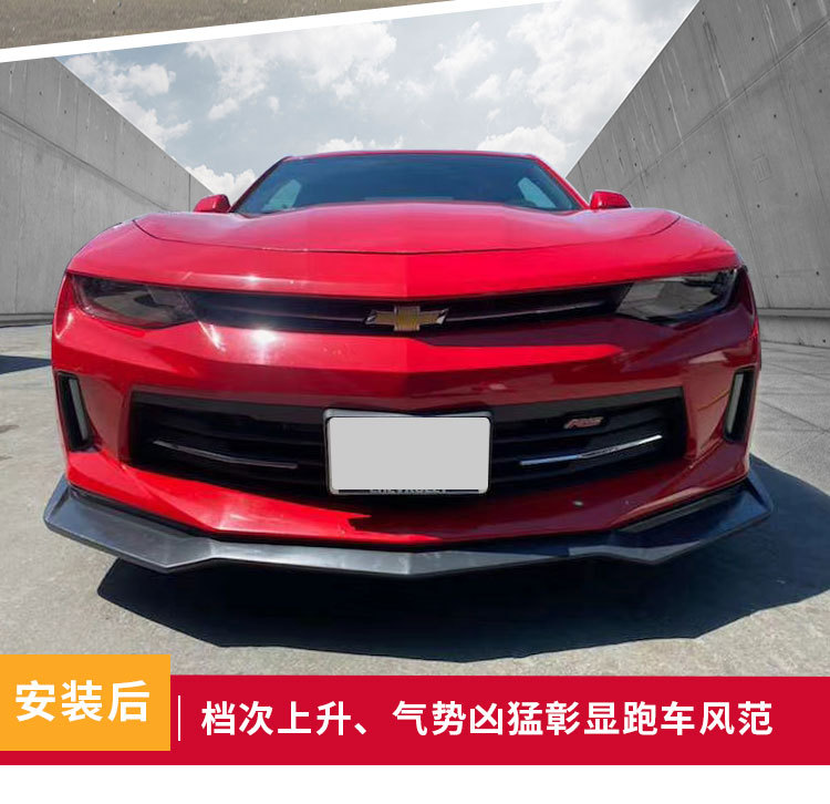 Suitable for Chevrolet Camaro Zl1 Front Shovel Front Lip Front Spoiler Bumblebee Sixth Generation Front Chin 2018