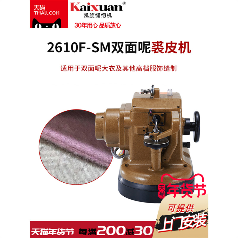 凯旋皮料裘皮机毛皮工业拼缝机玩具封口大衣皮革缝纫机直驱薄料