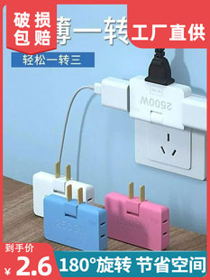 Rotatable Plug Converter Ultra-Thin Folding Socket Multi-Functional Multi-Hole Socket Three-In-One Conversion Socket for Home Use
