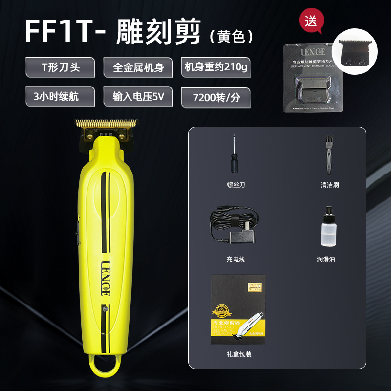 Cross-border LENCE Lansi cortadora de cabello eléctrica cabeza de aceite empuje motor sin escobillas cabeza de aceite tijeras de metal pequeña cortadora de cabello