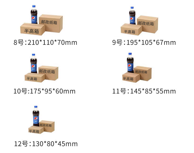 半高纸箱_06.jpg