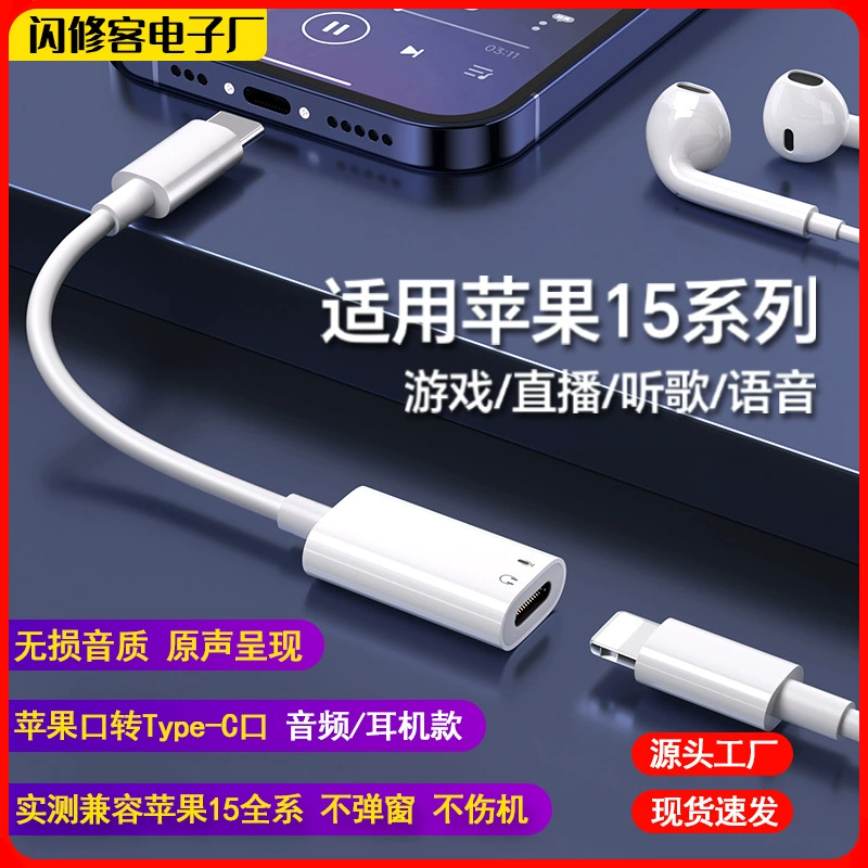 Apple, совместимый iPhone 15, наушники, кабель-адаптер для зарядки, iPhone