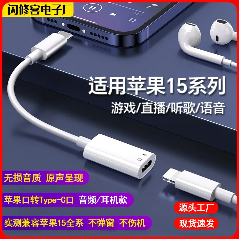 Apple, совместимый iPhone 15, наушники, кабель-адаптер для зарядки, iPhone