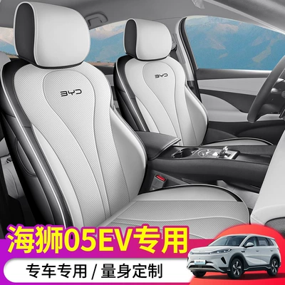Universal Car Seat Cushion for Byd Hiace 05Ev, Full Leather, Comfortable and Stain-Resistant for All Seasons, Direct from Manufacturer
