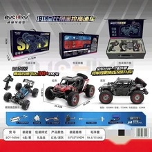 新款合金高速RC遥控车专业越野赛车玩具四驱漂移男孩汽车6-12岁礼