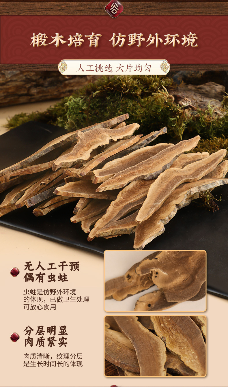 Dried Red Reishi Mushroom Slices Ling Zhi 350g Wild-Grown Changbai Mountain Ganoderma for Tea and Soup key features