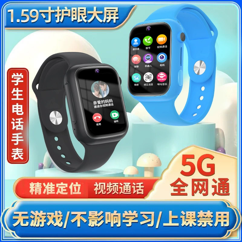 With synchronisation with phone, electric bracelet, children's watch, fall protection, support function for all network communication standards, geolocation function
