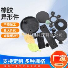 橡膠異形密封件圓柱模壓丁腈橡膠保護套緩沖墊墊片不規則橡膠雜件