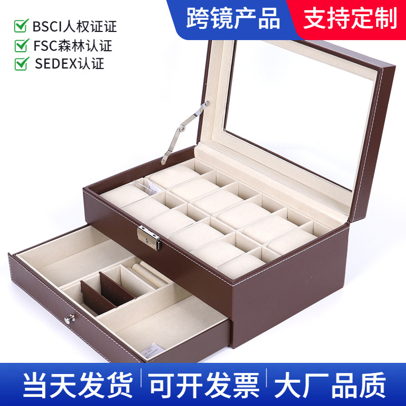 金椟包装批发PU皮革双层首饰盒12位手表盒饰品珠宝眼镜收纳包装盒