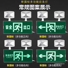 新国标消防应急灯led充电应急照明灯出口指示牌二合一指示灯其他