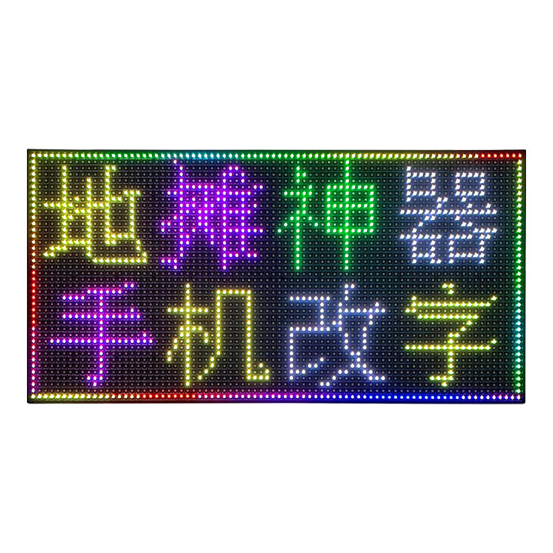 五洲光電P4七色露店カウンター広告走字led室内フルカラー電子ディスプレイ携帯電話改字|undefined