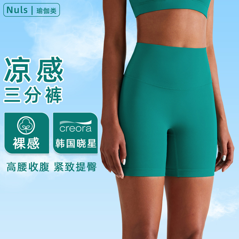 New Nude Summer T-Free Yoga Pants Women's High Waist Tummy Control Fitness Shorts Peach Butt Tight Sports Three-Point Pants