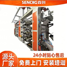 柔印机;分切机;印刷机械配件