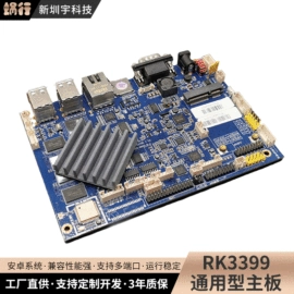 结算设备;PCBA方案板;LCD显示屏